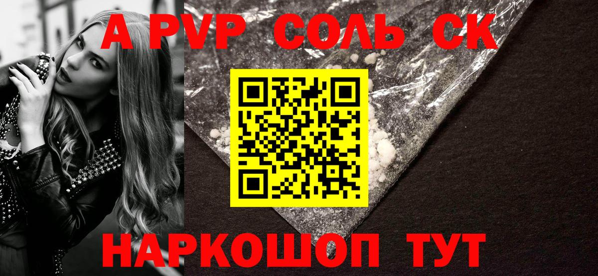 APVP Соль Туймазы