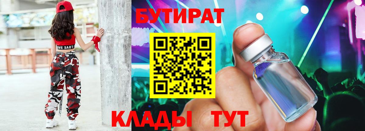 Бутират оксана  Вход с VPN  Туймазы 