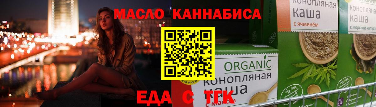 Туймазы  Cannafood марихуана  Вход с VPN 