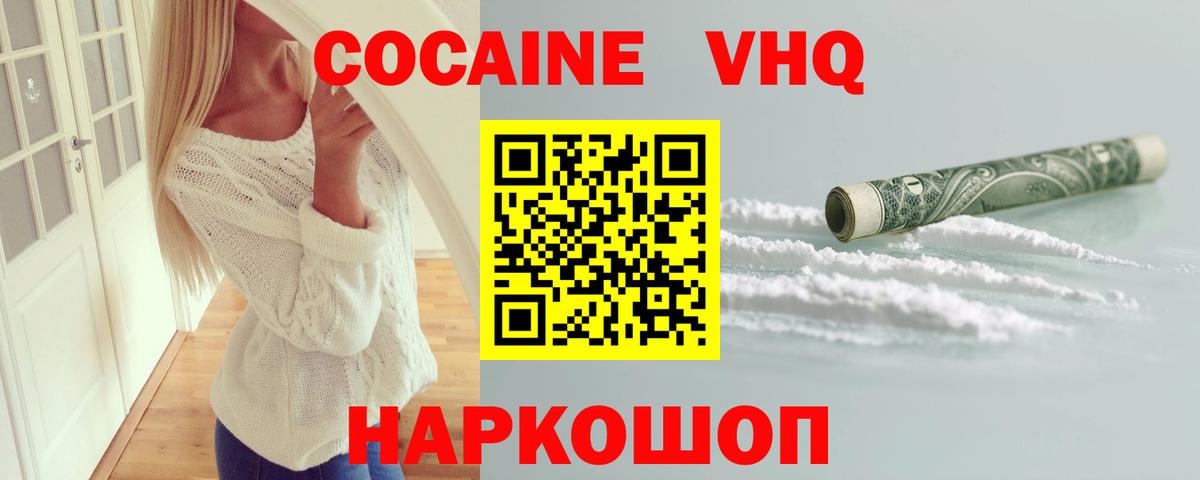 КОКАИН Columbia Туймазы