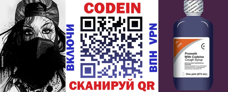 Кодеиновый сироп Lean напиток Lean (лин) купить нарко площадка телеграм Туймазы