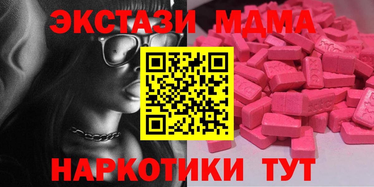 ЭКСТАЗИ 300 mg  Вход с VPN  Ecstasy таблы  Ecstasy  Туймазы 
