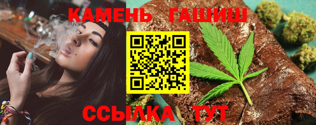 ГАШИШ Cannabis  Вход с VPN  наркота  Гашиш 40% ТГК  Туймазы 