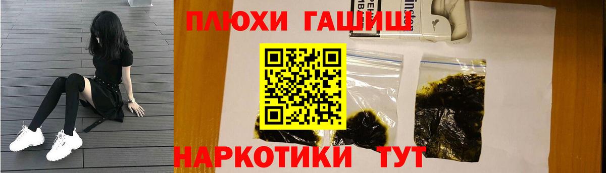 ГАШ hashish Туймазы