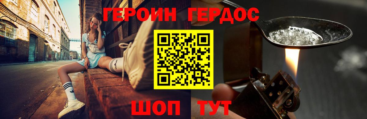 Туймазы  ГЕРОИН Афган  Вход с VPN 
