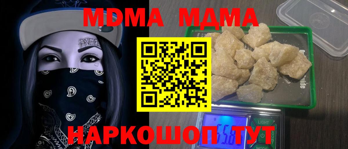 Туймазы  МДМА crystal  Вход с VPN  MDMA crystal 