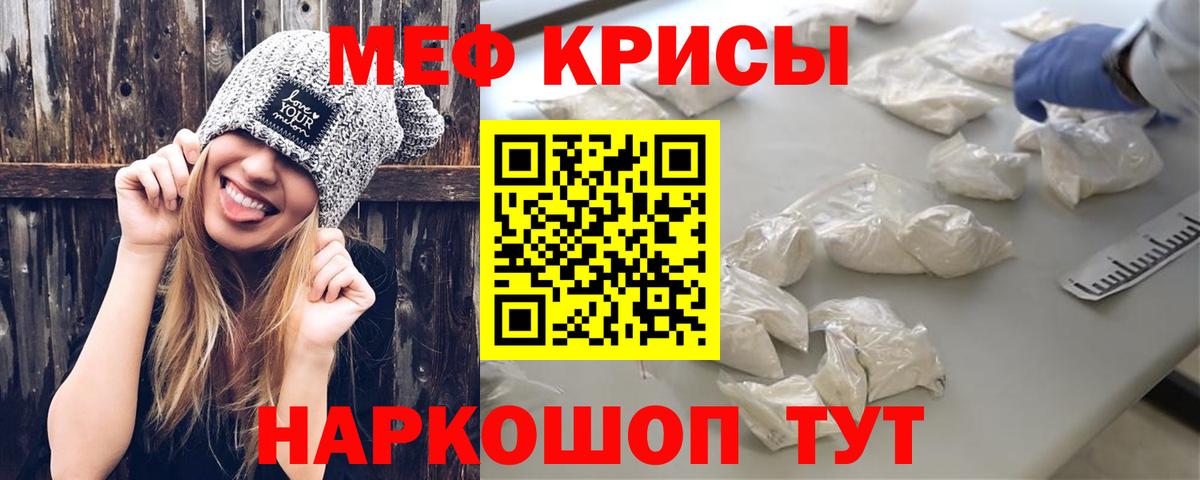 МЕФ 4 MMC  как найти закладки  Вход с VPN  Туймазы  Мефедрон  МЯУ-МЯУ мука  Мефедрон 