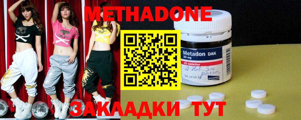 МЕТАДОН methadone  Вход с VPN  Метадон кристалл  Туймазы 