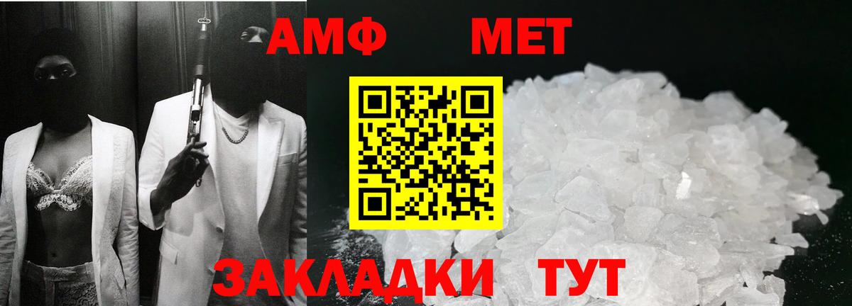 Метамфетамин пудра Туймазы