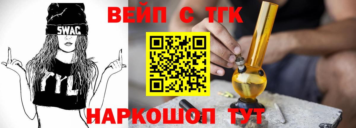   сайт  Вход с VPN  Туймазы  Дистиллят ТГК концентрат  Дистиллят ТГК Wax 