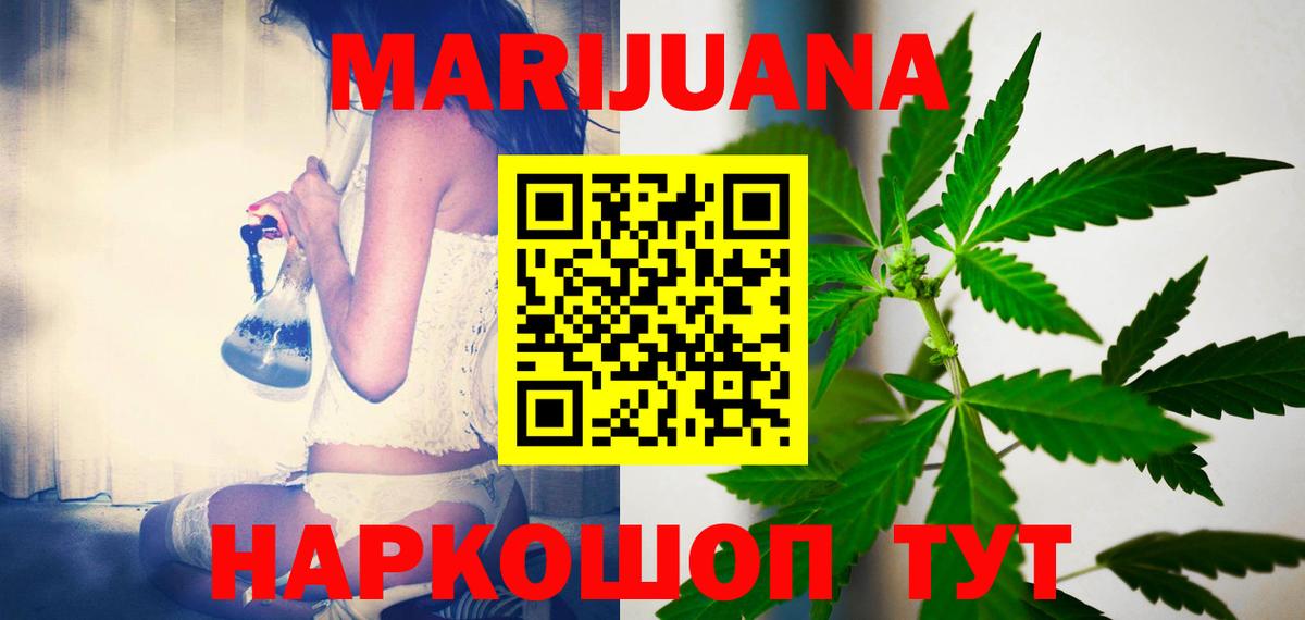 МАРИХУАНА AK-47  Шишки марихуана Bruce Banner  Каннабис SATIVA & INDICA  Туймазы  Вход с VPN 